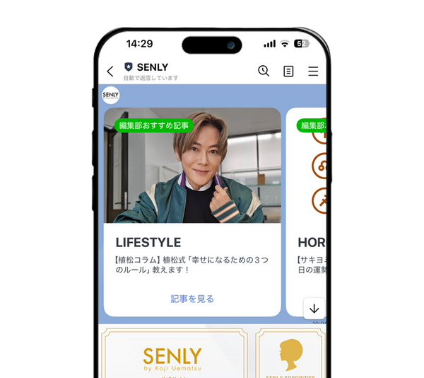 LINE友だちアイコン