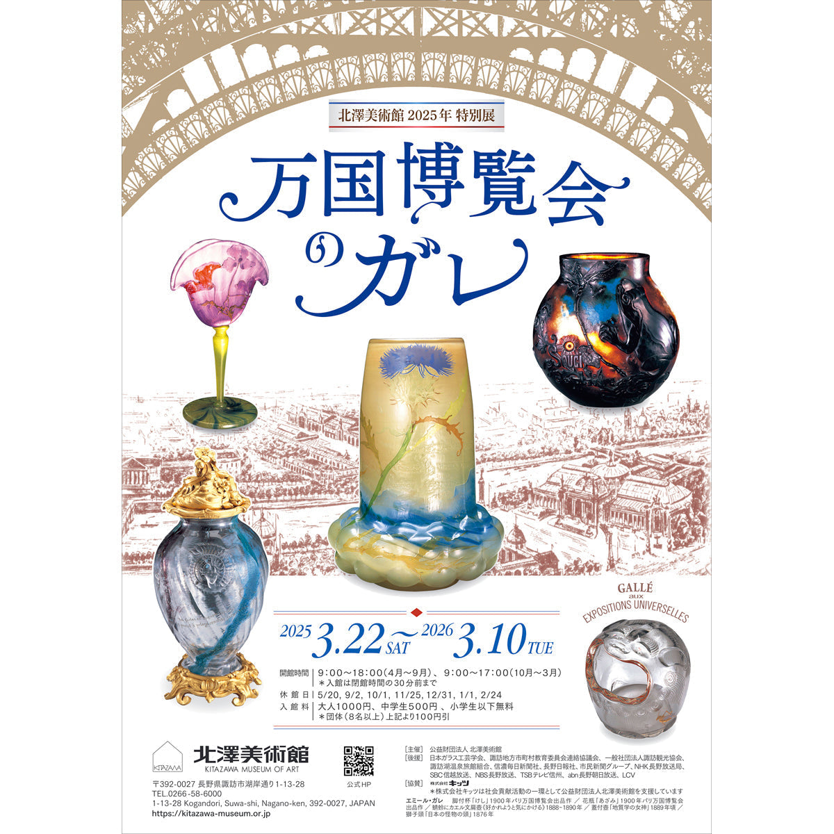 お正月にふさわしい宮内庁御用達漆器 「山田平安堂」の「龍シリーズ
