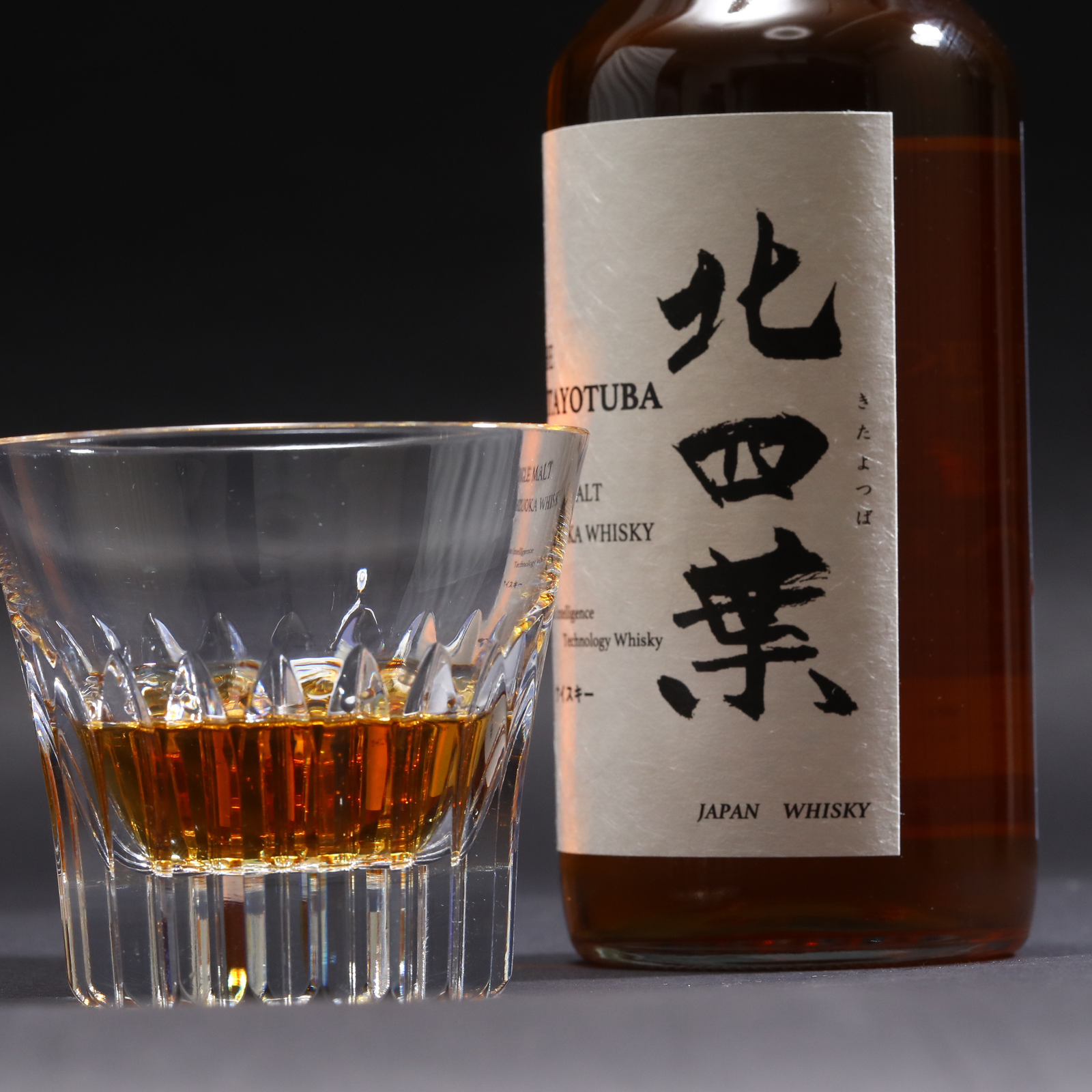 「北四葉」限定90本新発売！宇宙エネルギーが秘められたジャパニーズウィスキーの進化