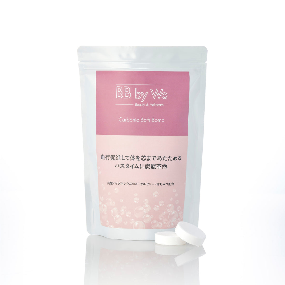 炭酸の力で全身ケア！ シュワシュワ快感の「カーボニック バスボム」
