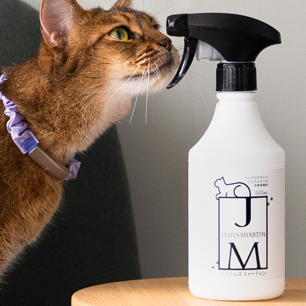 ペットにやさしい！ノンアルコール除菌剤「JAMES MYARTIN（ジェームズ・ミャーティン）」