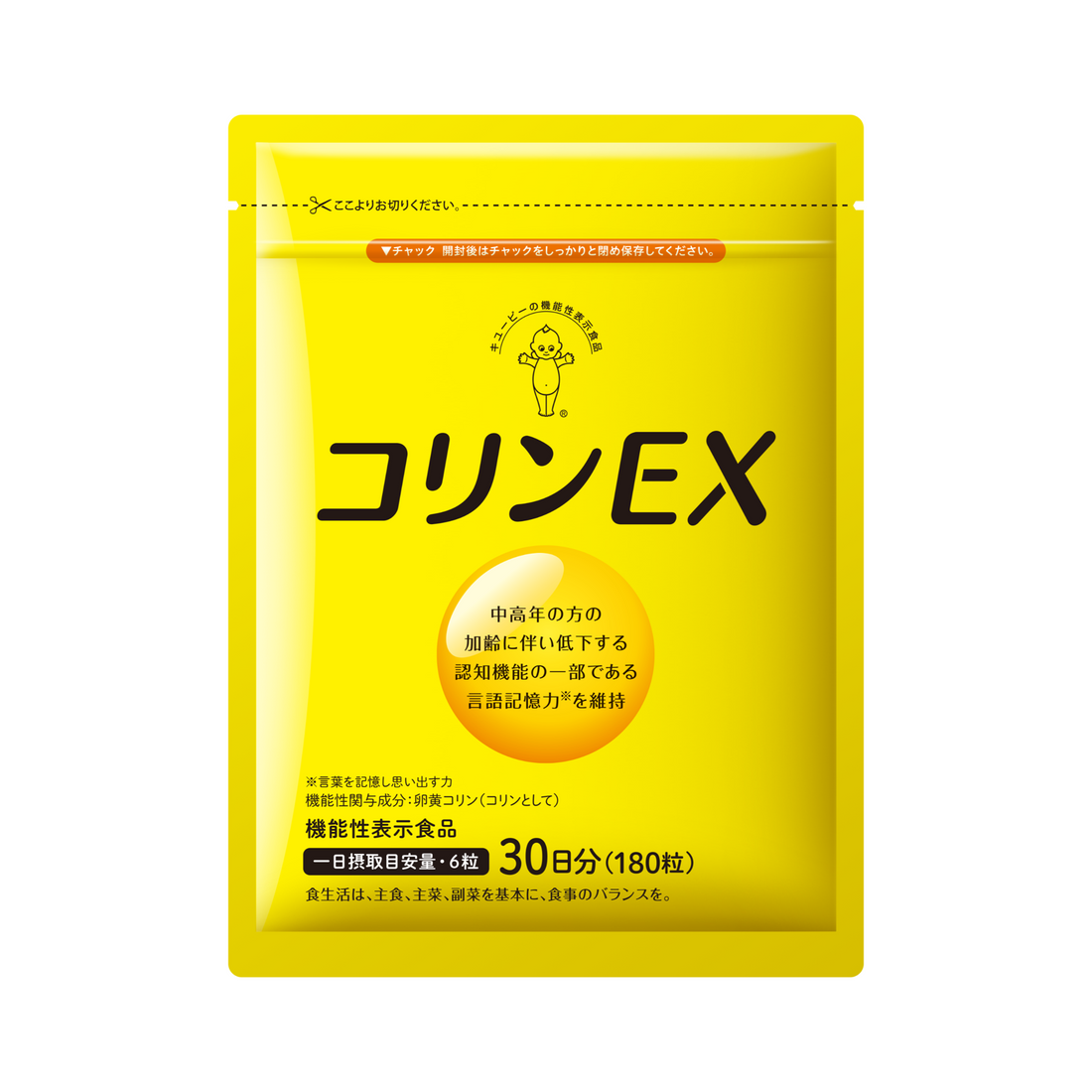 コリンEX