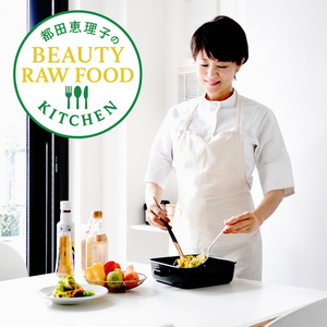 都田恵理子のBEAUTY RAW FOOD KITCHEN